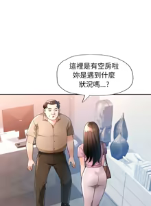 Page 866 of 脫序人妻 | 脱序人妻 1-90 END - preview thumbnail