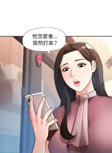 Page 869 of 脫序人妻 | 脱序人妻 1-90 END - preview thumbnail