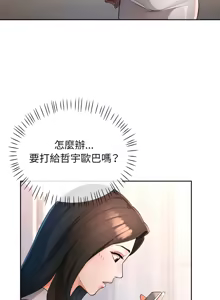 Page 870 of 脫序人妻 | 脱序人妻 1-90 END - preview thumbnail