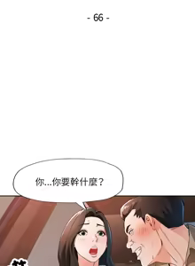 Page 874 of 脫序人妻 | 脱序人妻 1-90 END - preview thumbnail