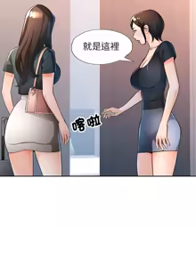 Page 875 of 脫序人妻 | 脱序人妻 1-90 END - preview thumbnail