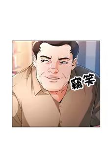 Page 876 of 脫序人妻 | 脱序人妻 1-90 END - preview thumbnail