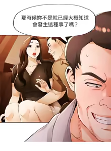 Page 887 of 脫序人妻 | 脱序人妻 1-90 END - preview thumbnail