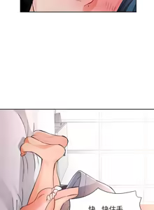 Page 889 of 脫序人妻 | 脱序人妻 1-90 END - preview thumbnail
