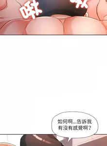 Page 890 of 脫序人妻 | 脱序人妻 1-90 END - preview thumbnail