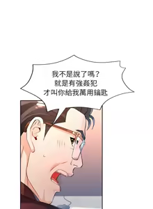 Page 892 of 脫序人妻 | 脱序人妻 1-90 END - preview thumbnail