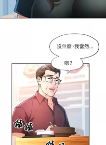Page 894 of 脫序人妻 | 脱序人妻 1-90 END - preview thumbnail
