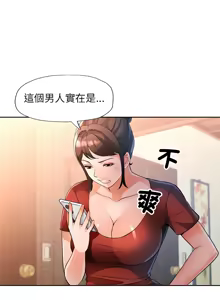 Page 895 of 脫序人妻 | 脱序人妻 1-90 END - preview thumbnail
