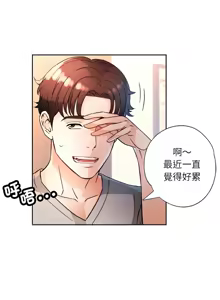 Page 896 of 脫序人妻 | 脱序人妻 1-90 END - preview thumbnail