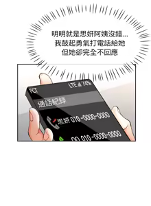 Page 904 of 脫序人妻 | 脱序人妻 1-90 END - preview thumbnail
