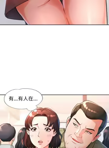 Page 905 of 脫序人妻 | 脱序人妻 1-90 END - preview thumbnail