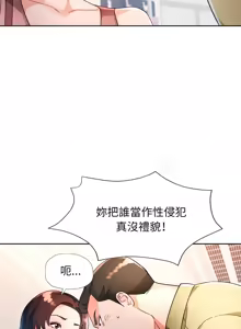 Page 907 of 脫序人妻 | 脱序人妻 1-90 END - preview thumbnail