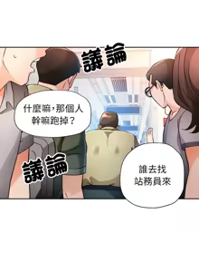 Page 908 of 脫序人妻 | 脱序人妻 1-90 END - preview thumbnail