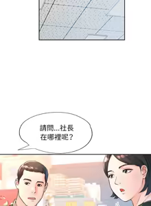 Page 909 of 脫序人妻 | 脱序人妻 1-90 END - preview thumbnail