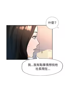 Page 911 of 脫序人妻 | 脱序人妻 1-90 END - preview thumbnail