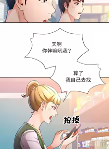 Page 915 of 脫序人妻 | 脱序人妻 1-90 END - preview thumbnail