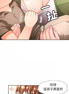 Page 918 of 脫序人妻 | 脱序人妻 1-90 END - preview thumbnail