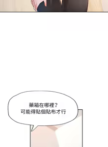 Page 919 of 脫序人妻 | 脱序人妻 1-90 END - preview thumbnail