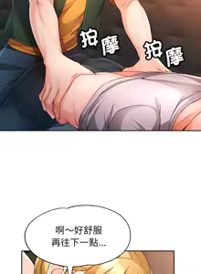 Page 921 of 脫序人妻 | 脱序人妻 1-90 END - preview thumbnail