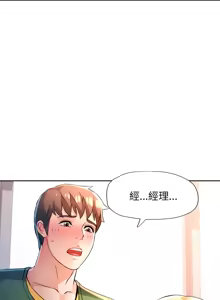Page 927 of 脫序人妻 | 脱序人妻 1-90 END - preview thumbnail