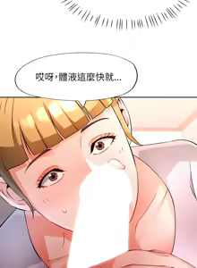 Page 928 of 脫序人妻 | 脱序人妻 1-90 END - preview thumbnail