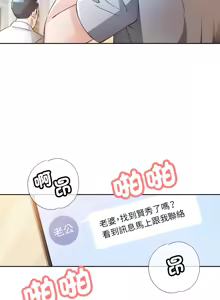Page 932 of 脫序人妻 | 脱序人妻 1-90 END - preview thumbnail