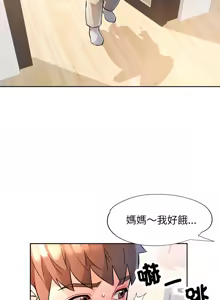 Page 933 of 脫序人妻 | 脱序人妻 1-90 END - preview thumbnail