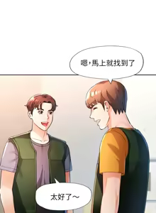 Page 934 of 脫序人妻 | 脱序人妻 1-90 END - preview thumbnail