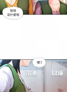 Page 935 of 脫序人妻 | 脱序人妻 1-90 END - preview thumbnail