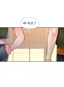 Page 936 of 脫序人妻 | 脱序人妻 1-90 END - preview thumbnail
