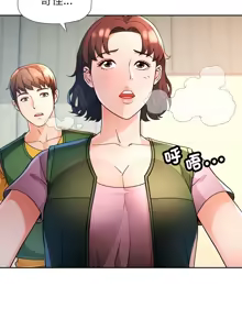 Page 937 of 脫序人妻 | 脱序人妻 1-90 END - preview thumbnail
