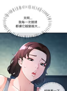 Page 946 of 脫序人妻 | 脱序人妻 1-90 END - preview thumbnail