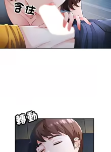 Page 950 of 脫序人妻 | 脱序人妻 1-90 END - preview thumbnail
