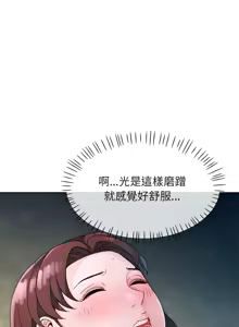 Page 954 of 脫序人妻 | 脱序人妻 1-90 END - preview thumbnail