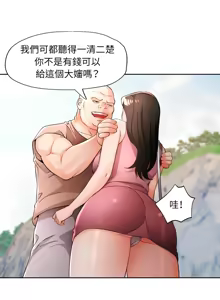 Page 964 of 脫序人妻 | 脱序人妻 1-90 END - preview thumbnail