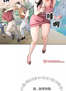 Page 965 of 脫序人妻 | 脱序人妻 1-90 END - preview thumbnail
