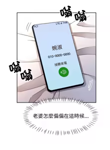 Page 971 of 脫序人妻 | 脱序人妻 1-90 END - preview thumbnail