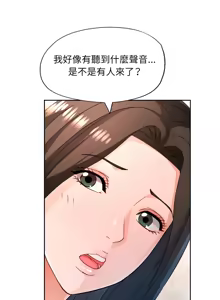 Page 974 of 脫序人妻 | 脱序人妻 1-90 END - preview thumbnail