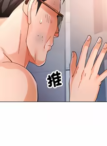 Page 975 of 脫序人妻 | 脱序人妻 1-90 END - preview thumbnail