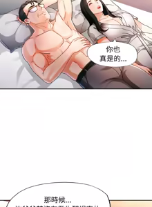 Page 978 of 脫序人妻 | 脱序人妻 1-90 END - preview thumbnail