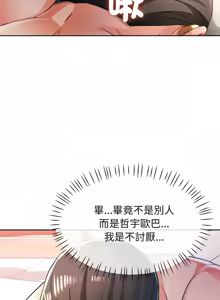 Page 982 of 脫序人妻 | 脱序人妻 1-90 END - preview thumbnail