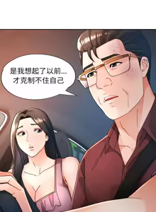Page 989 of 脫序人妻 | 脱序人妻 1-90 END - preview thumbnail