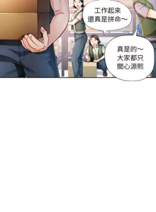 Page 990 of 脫序人妻 | 脱序人妻 1-90 END - preview thumbnail