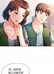 Page 991 of 脫序人妻 | 脱序人妻 1-90 END - preview thumbnail