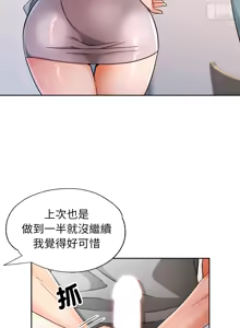 Page 997 of 脫序人妻 | 脱序人妻 1-90 END - preview thumbnail