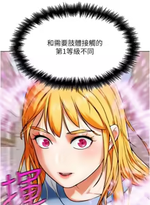 Page 111 of G斗吧!真人肉搏王 | G鬥吧!真人肉搏王 1-35 END - preview thumbnail