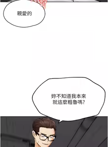 Page 142 of G斗吧!真人肉搏王 | G鬥吧!真人肉搏王 1-35 END - preview thumbnail