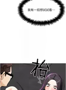 Page 143 of G斗吧!真人肉搏王 | G鬥吧!真人肉搏王 1-35 END - preview thumbnail