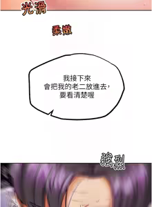 Page 167 of G斗吧!真人肉搏王 | G鬥吧!真人肉搏王 1-35 END - preview thumbnail