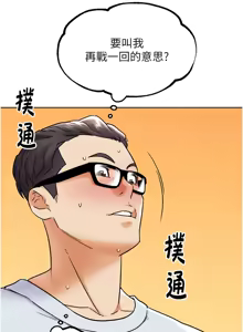 Page 194 of G斗吧!真人肉搏王 | G鬥吧!真人肉搏王 1-35 END - preview thumbnail